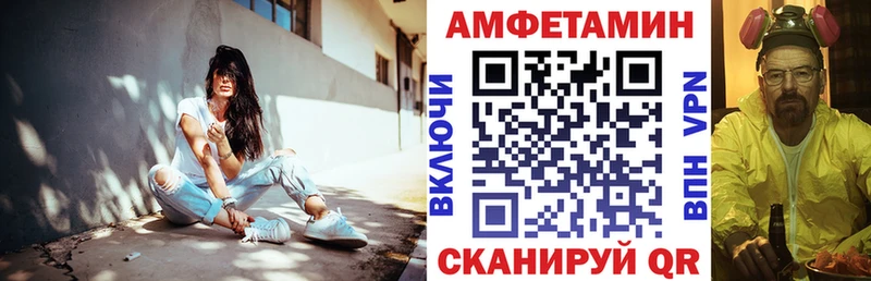 Амфетамин Premium купить наркотик Северск