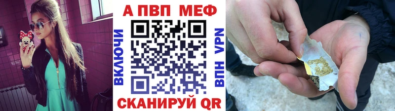 нарко площадка официальный сайт  Северск  А ПВП VHQ 