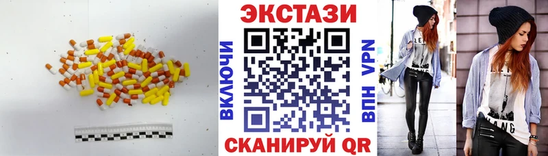 Ecstasy Cube  где найти   Северск 