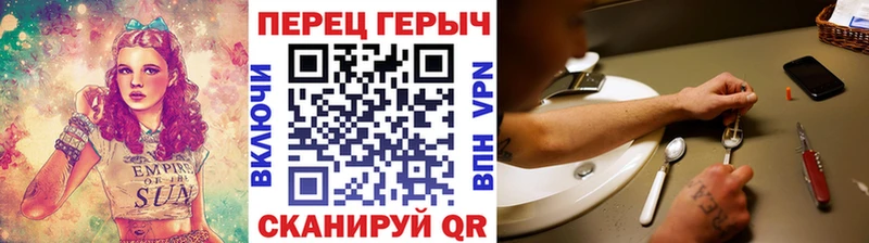 ГЕРОИН хмурый Северск