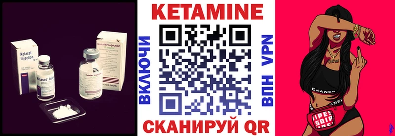 Кетамин VHQ  Северск 