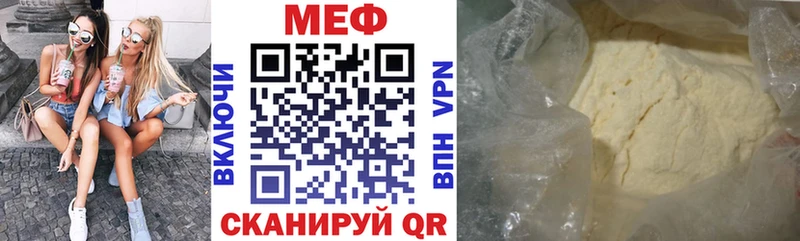 нарко площадка клад  Северск  Меф mephedrone  купить наркотики цена 